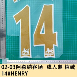 02-03 Arsenal Away Adult Flocking 14#HENRY Jersey Number Letter Stamping Number Hot Turn