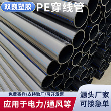 ��ɫhdpe�����ܵ���ͨӍ����|���o�׹��������^·픹ܷ��_�ڴ�Խ