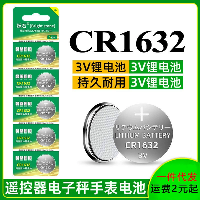 Shuoshi CR1632 аккумулятор автомобиля электромобиль ключ специальный пульт дистанционного управления для BYD S6 F3 Feng