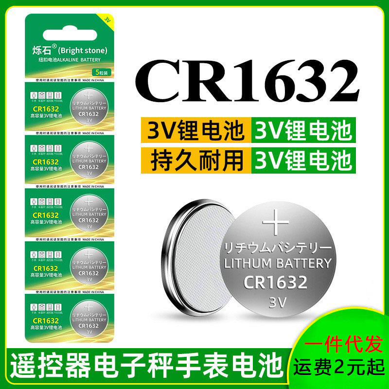 Shuoshi CR1632 battery car electric car key special remote control for BYD S6 F3 Feng