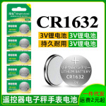 烁石CR1632电池车电动车钥匙专用遥控器 适用比亚迪S6 F3丰