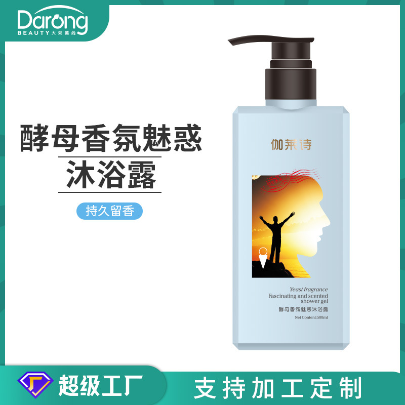 Shower gel conditioner manufacturers long-term fragrance cool cool cool body moisturizing French charm fragrance bath