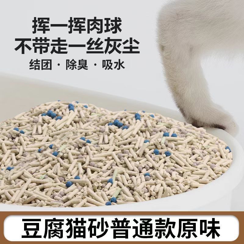 Arena de gato mixta tipo lavable inodoro sin polvo arena de tofu gran bolsa de bentonita
