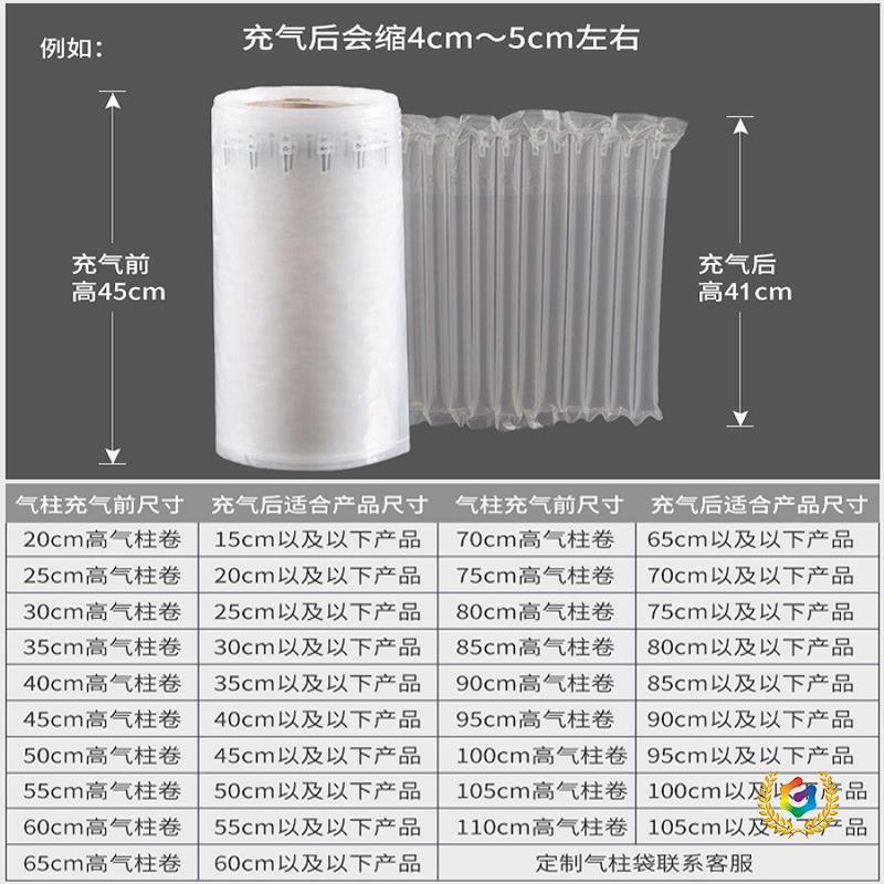 ✅气柱袋卷材加厚充气包装气泡柱袋汽柱充气防震包装膜打包快递防