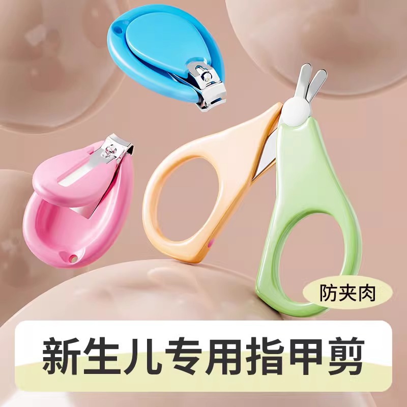 Baby Scissors