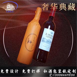 Yuanyang упаковочная бумага для красного вина 28 г печатая бумагу печать логотипа завод печать бутылка Красного вина оберточная бумага