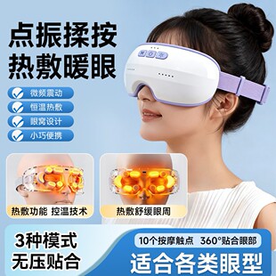 眼部保健工具护眼仪-1688护眼仪批发选购指南