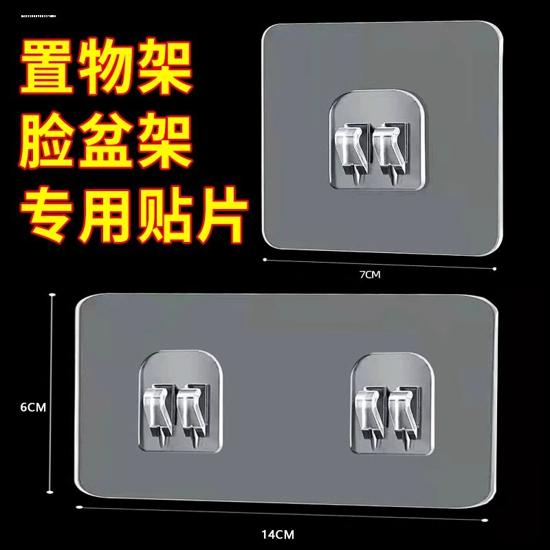 Punch-free bathroom rack patch brushed transparent buckle seamless buckle claw buckle hook accessories factory direct sale
