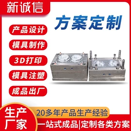 塑料模;注塑加工;其他模具