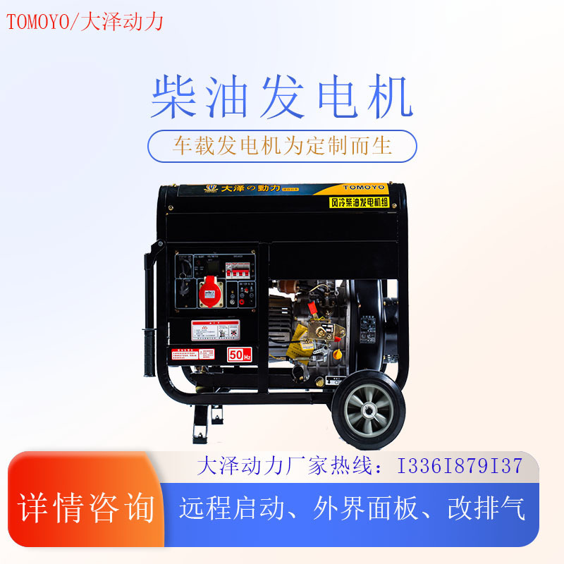 大沢動力TO14000ET-Y 10kw移動ディーゼル発電機ユニットの一括輸出|undefined