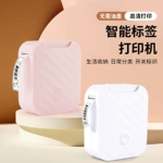 跨境标签打印机无免油墨标签机迷你家用便携式无线蓝牙热敏打印机