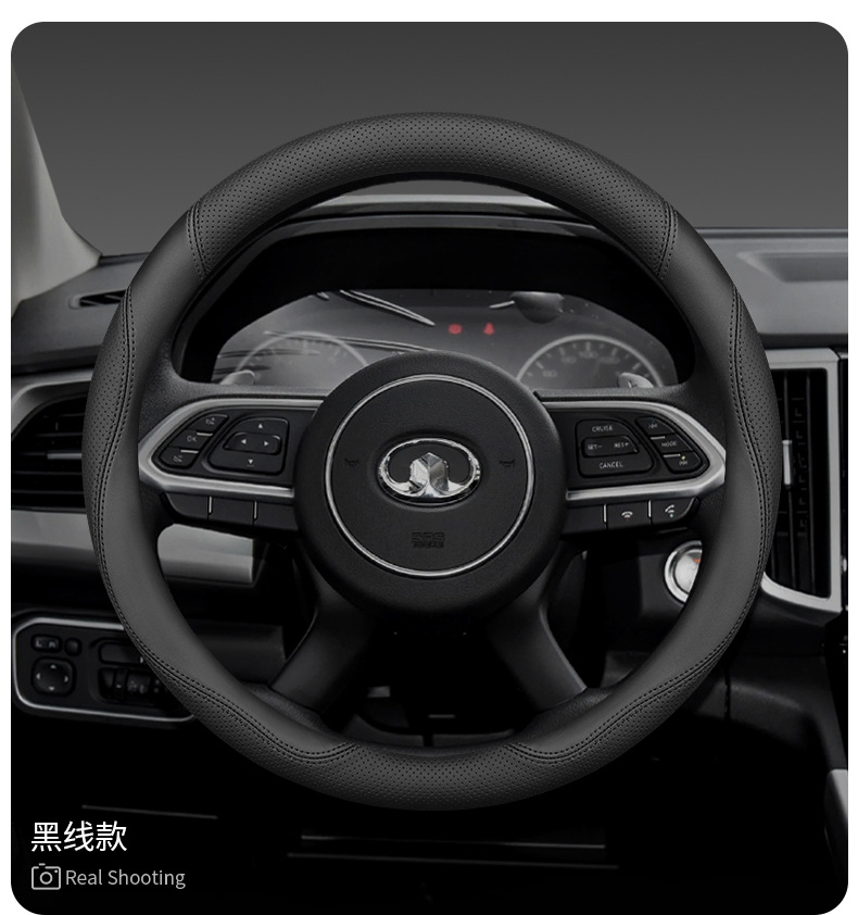 Great Wall Great Wall Cannon King Kong Cannon Windrunner 5/6/7 Pickup Steering Wheel Cover Leather Handlebar Cover Commercial Black Bullet Off-Road Version