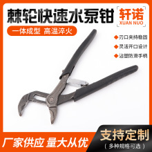 新款多功能棘轮快速水泵钳可调节水管钳家用大开口卫浴扳