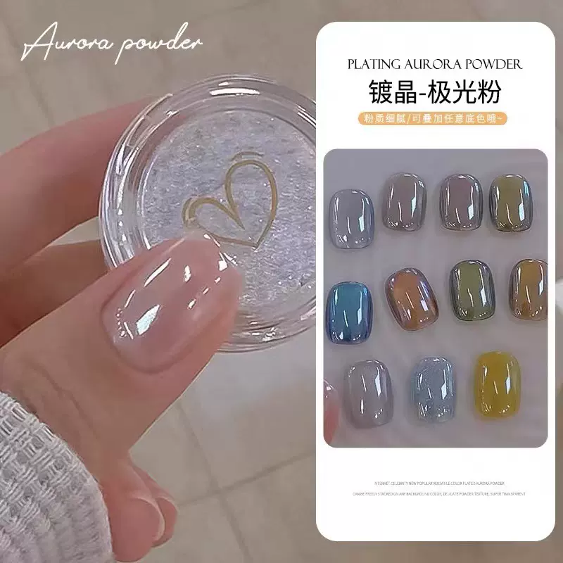 网红高亮美甲电镀极光粉镜面月光白指甲装饰品超闪超亮魔镜粉批发