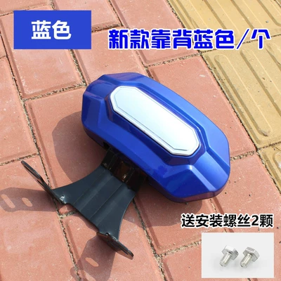 Rear Seat Cushion and Electric car rear backrest - new-style-modified-backrest-bluepiece-free-screws-default-item