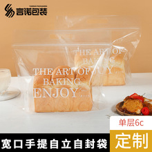 450g切片吐司面包袋 烘焙西点包装袋 透明手提自立自封烘焙食品袋