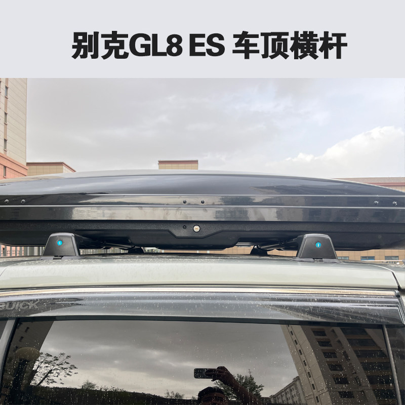 Suitable for Buick GL8 car roof luggage rack crossbar, thickened aluminum alloy load-bearing travel rack, specifically designed for the vehicle