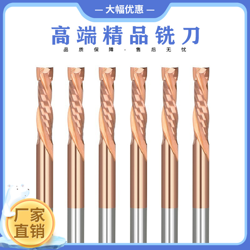 双刃复合大槽铣刀古铜色   螺旋铣刀木工雕刻机铣刀   批发