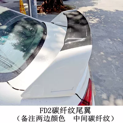 Style Car Spoiler, Fixed wind wing - fd2-three-section-full-carbon-fiber-pattern-rear-wing-without-logo