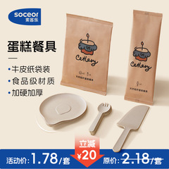 卸売りケーキナイフフォーク皿小麦わら使い捨て食品級プラスチック厚い水滴皿焙煎誕生日食器