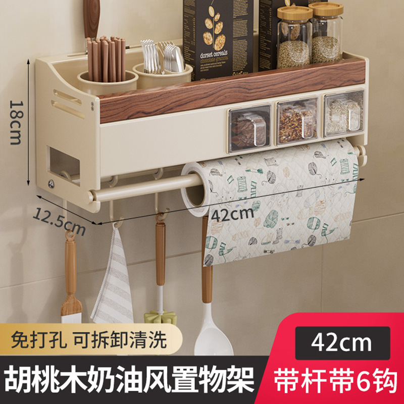 Walnut milk white [three spice jars] 42cm with rod 6 hooks