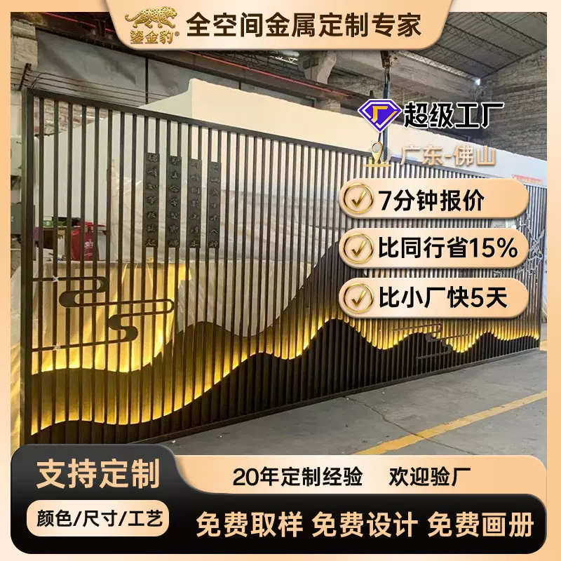 家用不锈钢屏风背景墙户外院子影壁墙山水隔断格栅酒店流水景墙