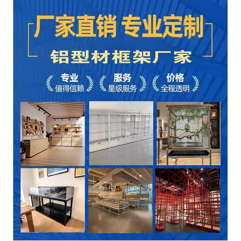 欧标工业铝合金型材厂家DIY铝型材框架衣柜橱柜置物架货架鱼缸架