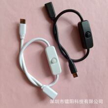 厂家直供树莓派4A大电流USB带501按键开关线Type-C公母延长电源线