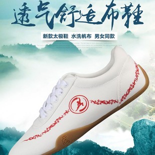 Red Cotton Taiji Shoes with Beef Sole Summer Women's Canvas Soft Sole Martial Arts Shoes Practice Shoes Men's Kung Fu Shoes Taijiquan Training