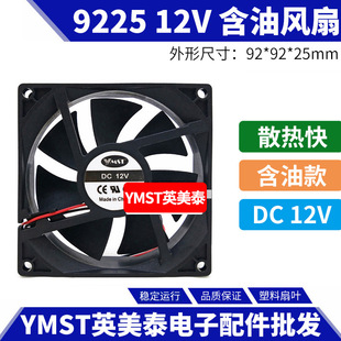 92*92*25mm 9225 9025 12V�o�� �C���Դɢ���L�� ��XCPU�L��