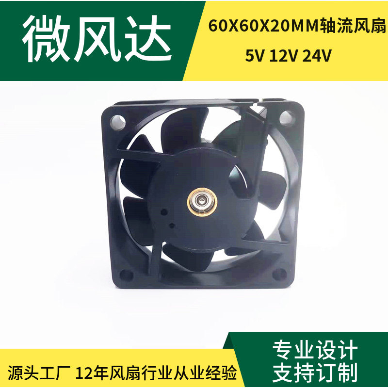 MF60201V1-1000C-A99-6020防水风扇 逆变器变频器直流风扇