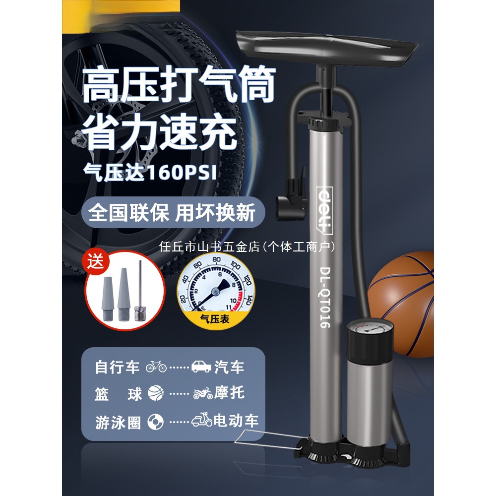 得力打气筒自行车家用通用新型高压电动瓶车山地车便携式充气管子