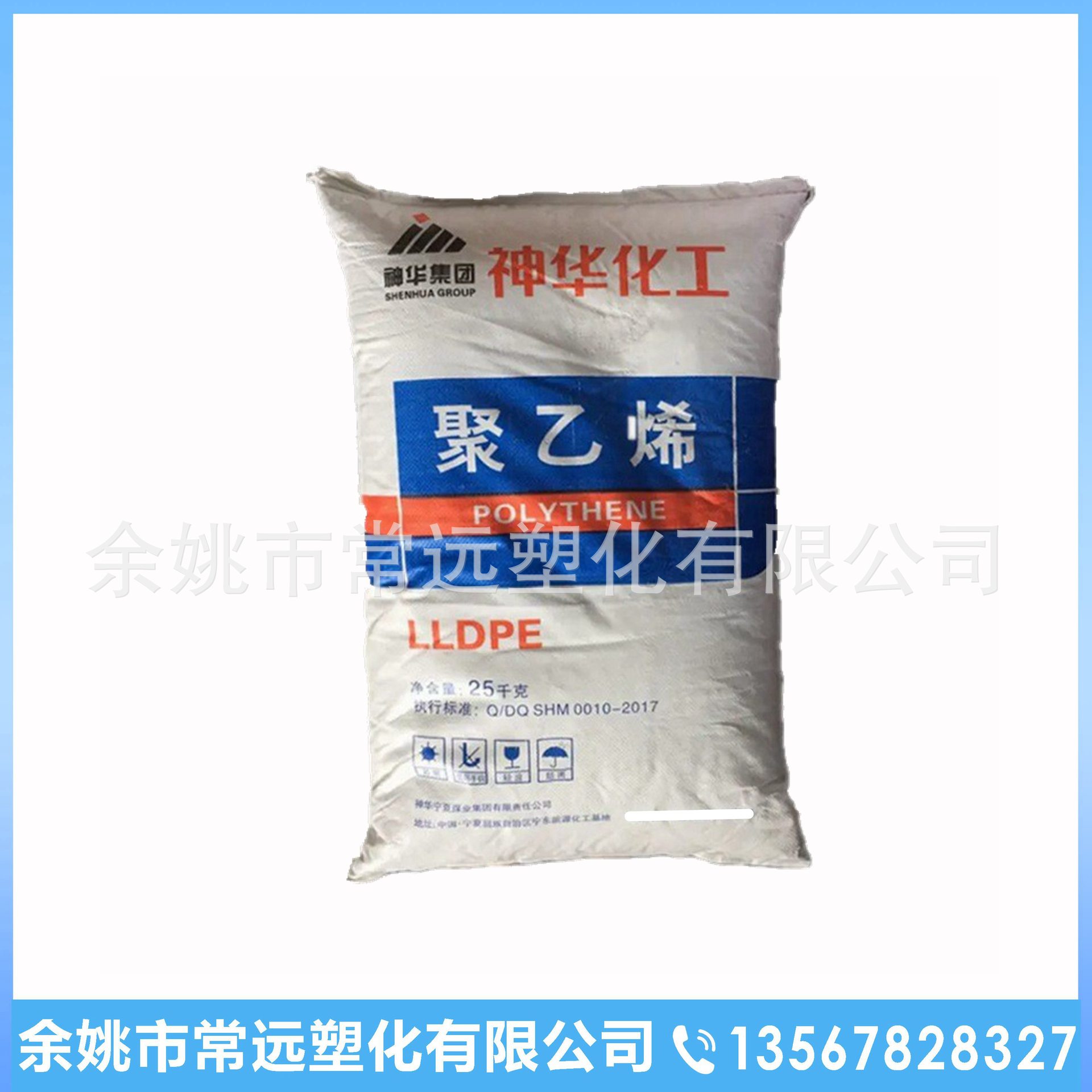 LLDPE中国神华 DNDA-8320 耐低温高刚性无毒线性塑料盖原料