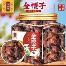 金樱子 金樱子 刺榆子 刺梨子 中药材金樱子 金樱子批发金樱子
