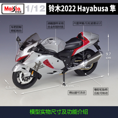 Meritor Figure 1:12 Suzuki Hayabusa  Hayabusa heavy motorcycle simulation alloy motorcycle finished model ornaments