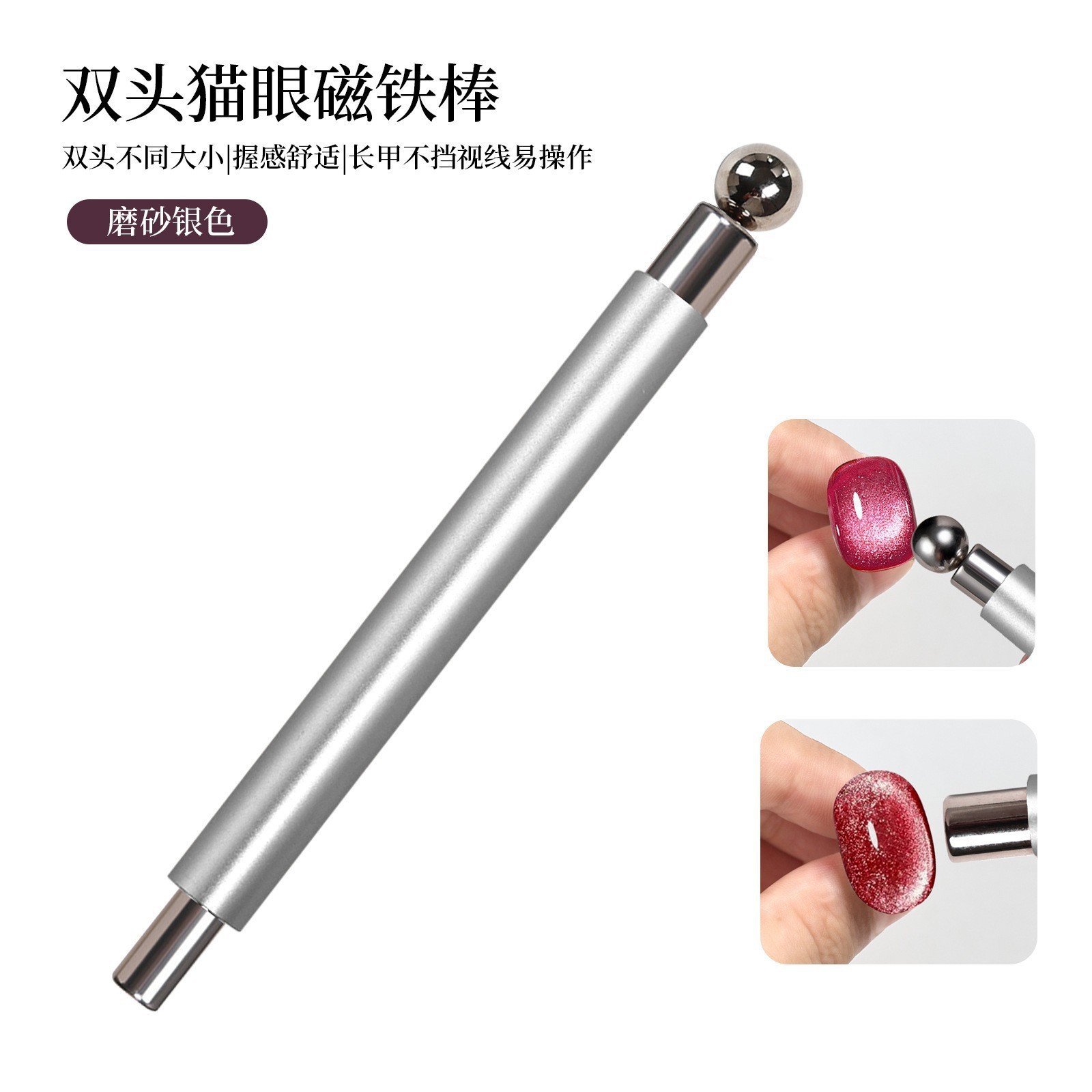 Varita mágica de doble cabeza plateada + bola de acero redonda de 10 mm