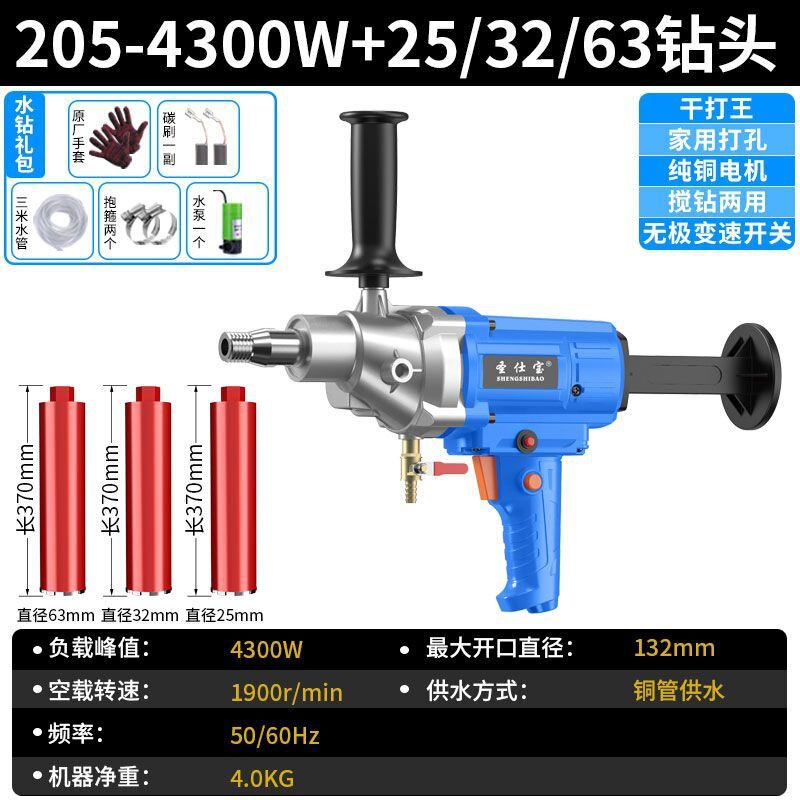 ハイパワー空調掘削機、乾湿両用コンクリート掘削機、手持ち式ブラケット両用穴あけ機|undefined
