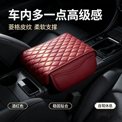 Nappa leather storage car armrest — Armrest box pad