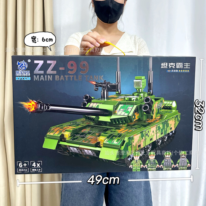 KY7226 Танк Оверлорд ZZ-99 [453 частицы]