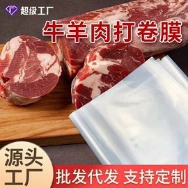 其他塑料薄膜;其他收纳防尘;保护膜