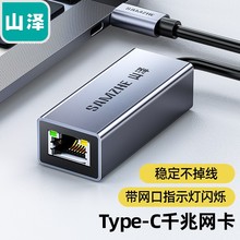 ɽ��Type-C�D�W�ڰ���ǧ���о�TPC���Pӛ����XRJ45�W�D�Q��HWK01