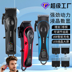 跨境新品数显电动理发器发廊专业智能刀头微调油头雕刻电推子批发