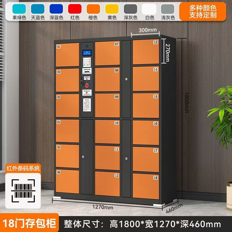 智能储物柜手机存包柜电子超市存包柜微信扫码人脸识别指纹寄存柜|undefined
