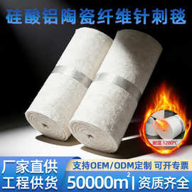 保温棉耐高温硅酸铝针刺毯防火阻燃建筑工程材料陶瓷纤维毡隔热棉