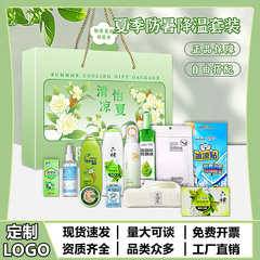 夏冷却ギフトパック、高温お悔やみ商品、従業員福利厚生、熱中症予防冷却ギフトパック、実用的なケアセットギフトボックス