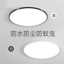 广东中山灯具2025新款节能灯led超亮家用客厅灯大厅卧室吸顶灯