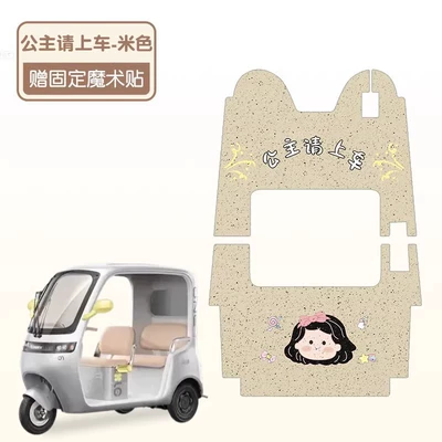 Electric vehicle foot mat Decorative Foot Pads and Seat - princess-please-get-in-the-car-high-quality-silk-ring-thickened-and-wear-resistant