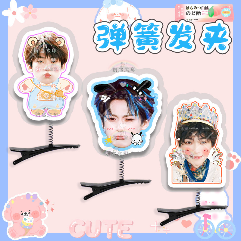 梓渝 立体弹簧发夹发饰头饰演唱会应援周边抖音同款|undefined