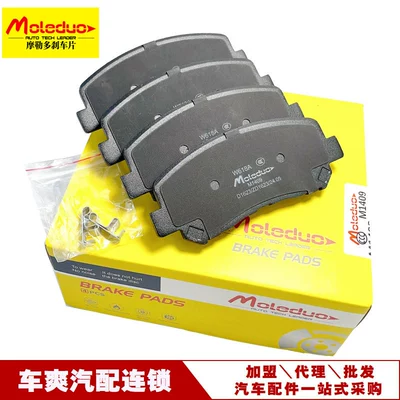 Suitable for Mazda CX-5 JEEP free light ceramic front brake pad D1640-8966 cross-border investment promotion (Tormoz supportları)