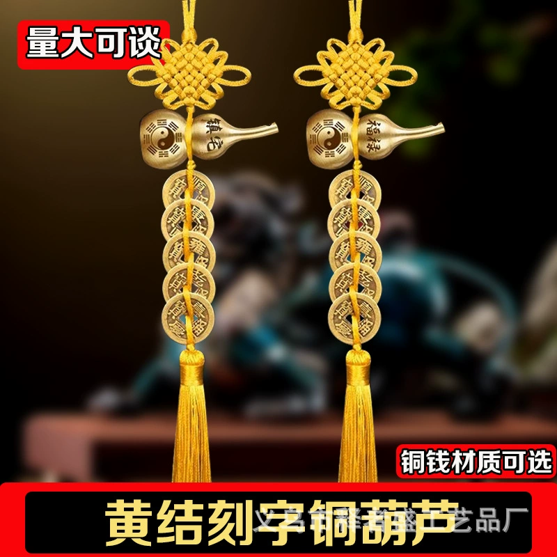 Пять императорских ворот медная тыква подвеска для настоящих домов Fulu из чистой меди желтая нить